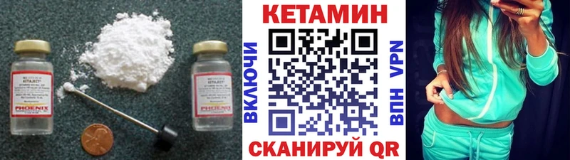 КЕТАМИН VHQ Кириллов