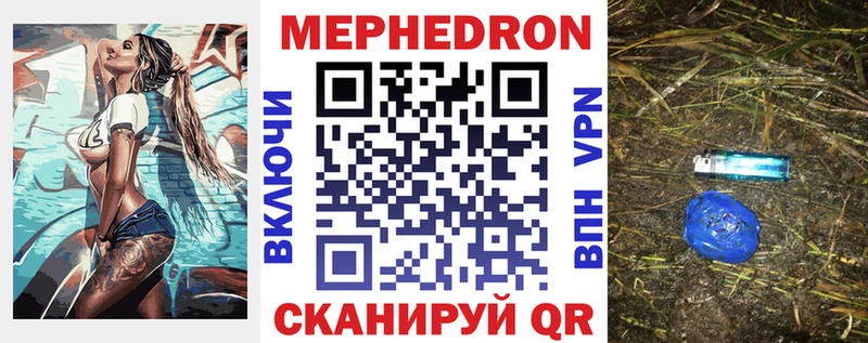 МЯУ-МЯУ mephedrone blacksprut как зайти Кириллов